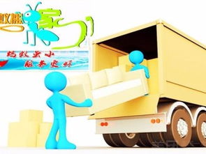 上海月浦镇蚂蚁搬家公司 居民搬家与设备搬迁的专业选择