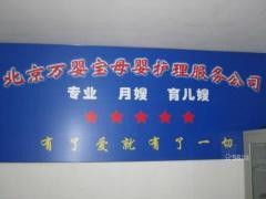 北京东城区优质家政公司推荐 专业服务，让家更温馨