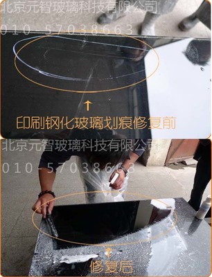 钢化玻璃表面烫伤修复指南 专业工具与家政妙招